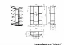 Радиусный шкаф купе Мебелеф-4 Материал фасада:ХДФ в пленке ПВХ, Цвет корпуса:Ясень шимо светлый, Цвет фасада:Ясень шимо светлый/Ясень