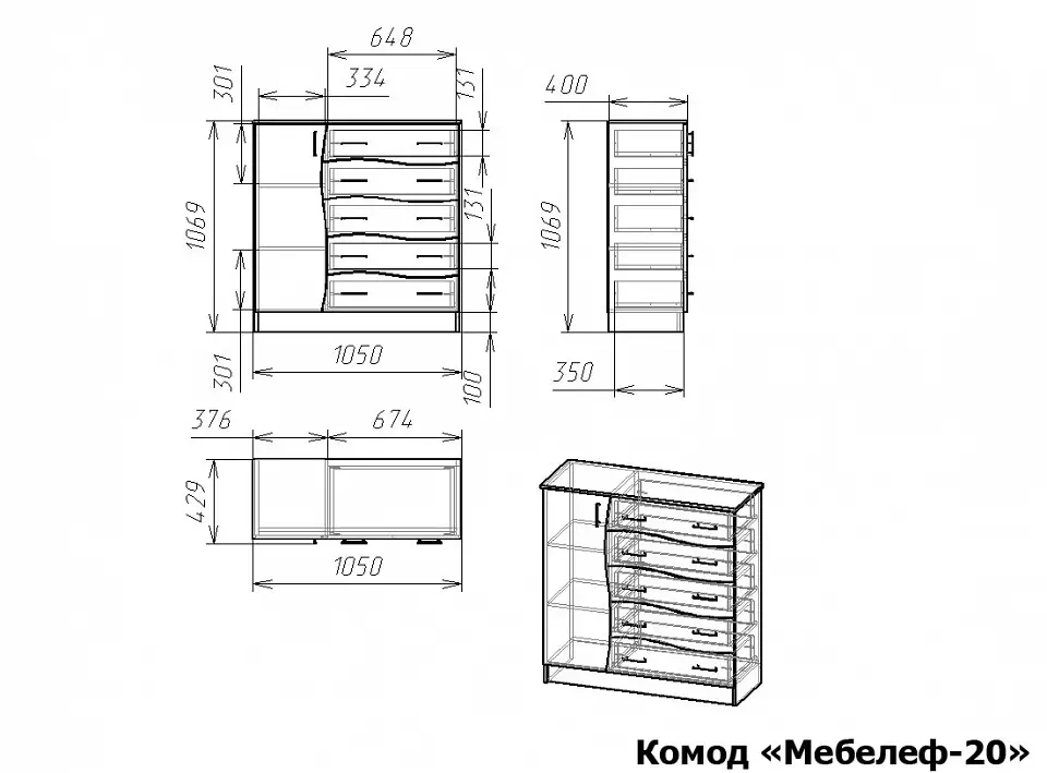 Комод Мебелеф-20