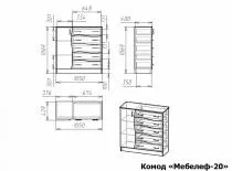 Комод Мебелеф-20