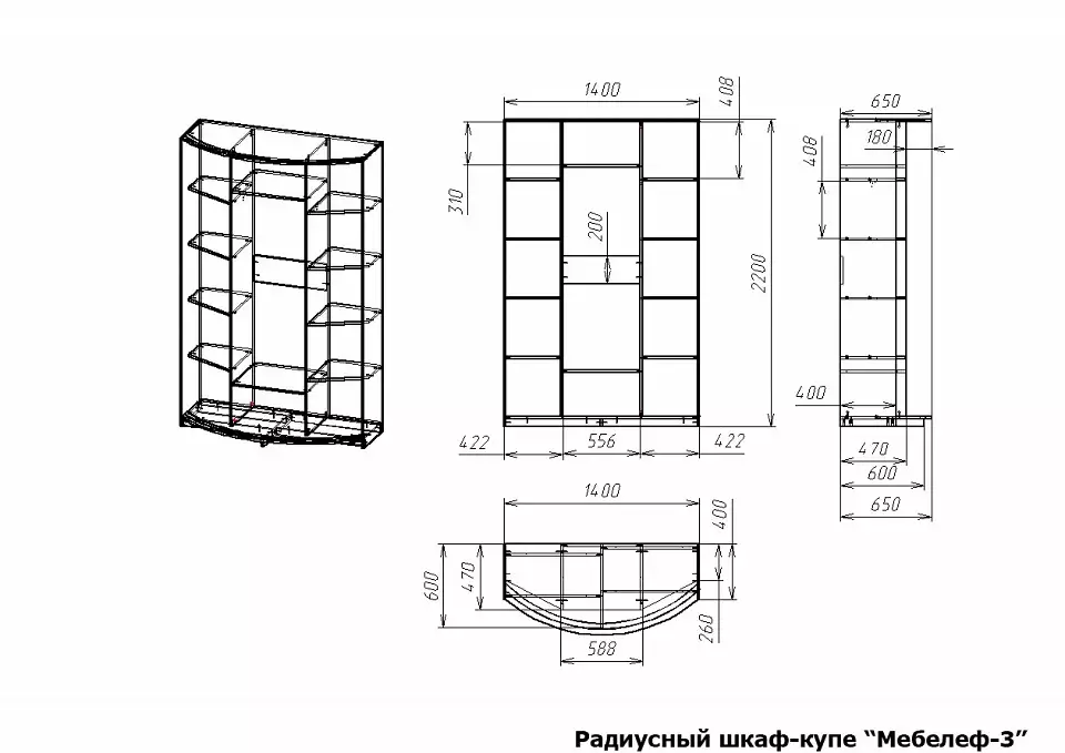 Шкаф-купе Мебелеф-3