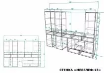 Стенка для гостиной Мебелеф-13