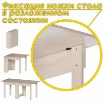 Стол обеденный СТК 8