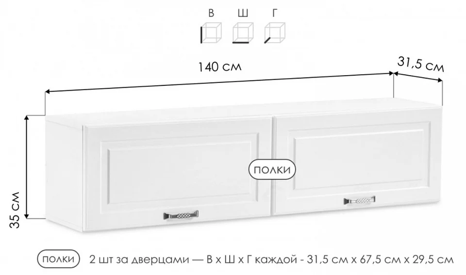 Шкаф навесной Ливерпуль